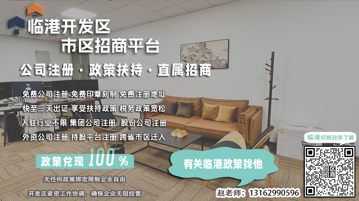 临港园区企业注册材料退回，如何快速处理？